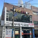 교통부국밥 이미지