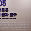 서울암사동유적 이미지