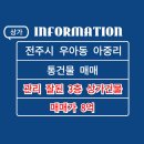 JM공인중개사사무소 이미지