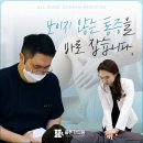 올본한의원 이미지