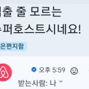 경인슈퍼 | 21분기 연속 슈퍼호스트!