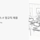 MS 명인 | AK아이에스 IT 정규직 채용, 2026년 신입도 지원 가능해요