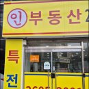 백구공인중개사사무소 | 화곡동에서 집 찾기! '인'연의 시작이었을까요?