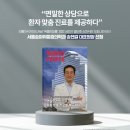 서울송마취통증의학과