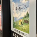 정경식 | 대학로 연극 레트로 코미디 뷰티풀라이프 ㅣ유인 배우, 정경식 배우ㅣ티켓 가을할인 정보