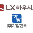 가람토탈인테리어