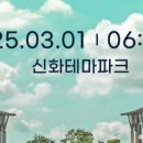 여행신화