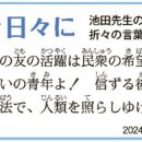 〈세이쿄 TOP - 월월 일일 & 촌철 & 명자의 언〉 2024.07.11 이미지