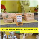 진두경로당 | 창원철거 석면 슬레이트 스래트 스레트 해체 철거 텍스 공사 업체 인력 견적내기