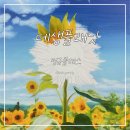 유화빌딩 | 홍대 미술학원 데생플래닛 정규클래스 해바라기 유화