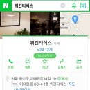 위긴티식스 이미지