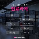 소리소플러스치과의원 이미지