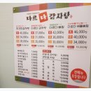 참해물감자탕 이미지