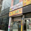 몬스터롤러스케이트장