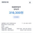 동물병원알루 이미지