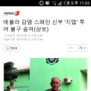 [속보] 에볼라 바이러스 스페인 신부, 지맵 투여 불구하고 끝내 숨져.. 이미지