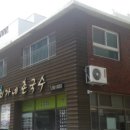 하단동170 이미지