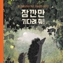 해와별작은도서관 조선일보