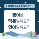 [성인 및 시니어] 기초영어 이미지