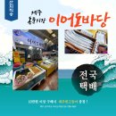 이어도바당 네이버블로그