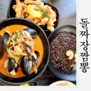 구미 고아 맛집 돌짜장짬뽕 중식먹으러 재방문한 후기