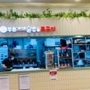 두촌가마솥밥&쭈꾸미 다이닝코드