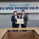 경기관광공사 노동조합 이미지