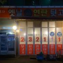 함안 PC 하우스 이미지