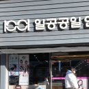 1001안경콘택트배방점 이미지