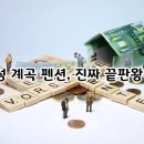 산고을힐링 펜션 이미지