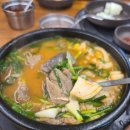 복돼지 순대국