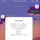 라쏭케이크