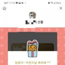 빛가람기프트