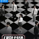 우승메디컬 | 쿠팡플레이 대학전쟁 시즌3