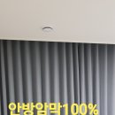 대우컴퓨터세탁소 | 대신동커튼 대우푸르지오 103동B타입 시공후기입니다
