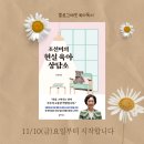 조선미의 현실육아상담 베스트셀러 육아서적추천 건강한 훈육
