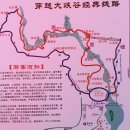 광동발전소 | [중국.광동성여행/사오관여행] 중국 화남 최대인 광동대협곡(廣東大峽谷)을 피서 트레킹하다.
