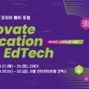 위에듀테크 이미지