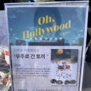 2024 찾아가는 영화관 - 곤지암도자공원 | 광주시문화재단 2024년 찾아가는 영화관 오 할리우드 오프닝 공연 &lt;우주로 간 토끼&gt;