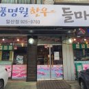 들마루정육점