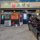 옥계2공단로2-9 이미지