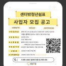 신한은행 평택금융센터 | '센터 밖 청년쉼표' 작심스터디카페 평택서정점 이용 후기 청년공간 스터디카페 청년쉼표 평택 청년 스터디
