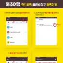 혜초여행개발