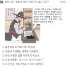 1862 | [한능검/심화] 임술 농민 봉기(철종, 1862)