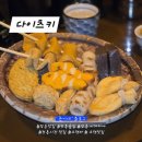 정릉12 | 정릉 이자카야 '다이츠키' 방문후기!