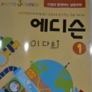 강동좋은수학과학학원