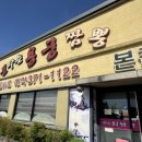 불타는짬뽕 이미지