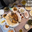 화천코다리 | 오랜만에 방문한 l 큰집코다리 l 모듬생선구이 솔직 후기 l 바뀐 신메뉴판
