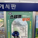 월드컵파크3단지 버스정류장(14-108) | 또타 요원 과 함께 서울교통공사 2025년 또타 스탬프 투어 하기 (2025.8.29~2025.11.2. 까지)