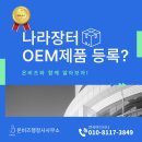 온비즈 행정사사무소 이미지